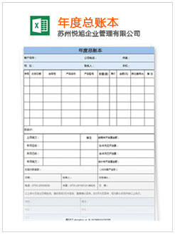 北关记账报税